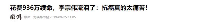 羽坛名将李宗伟：36岁患癌喉咙全烂，花近1000万续命，如今怎样了