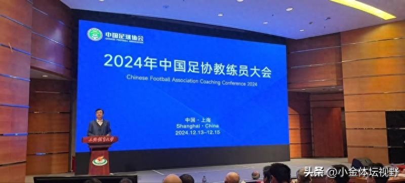 足协召开大会，宋凯提出新口号，确定中国足球方向，否定董路战术